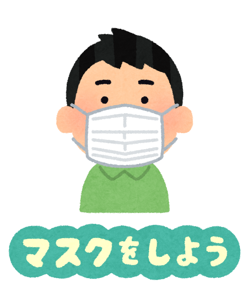 マスク
